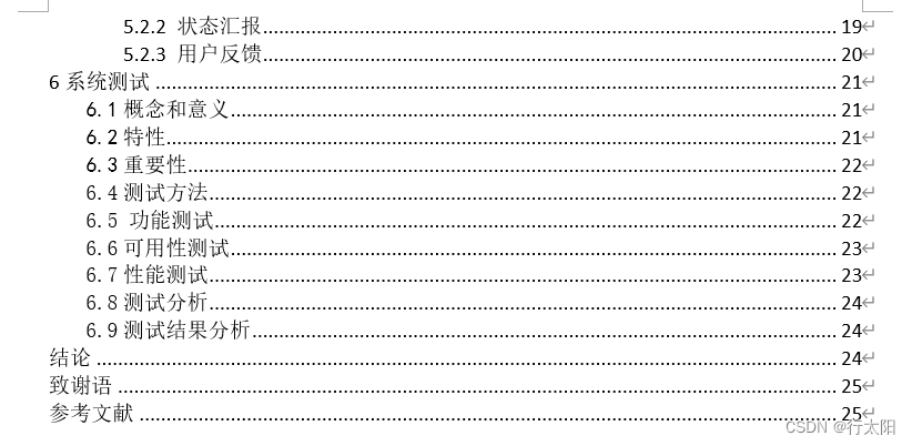 springboot106大学城水电管理系统10