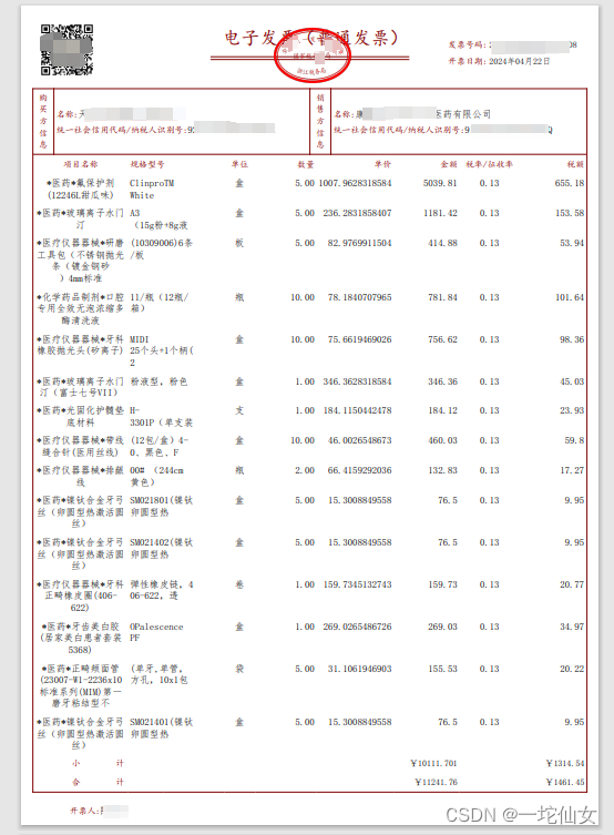 这是第一页