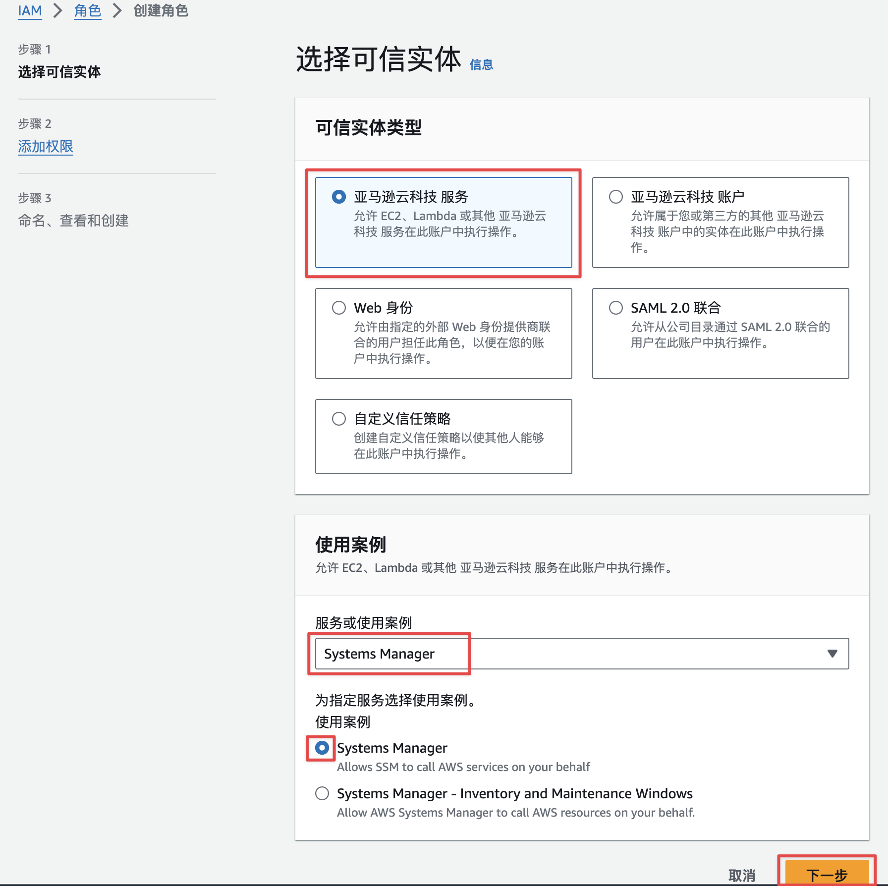 自动化运行的角色创建开始