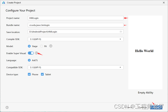 鸿蒙登录界面配置工程窗口