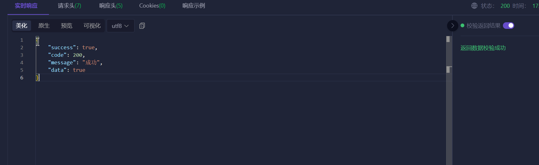 image-20240605173436856