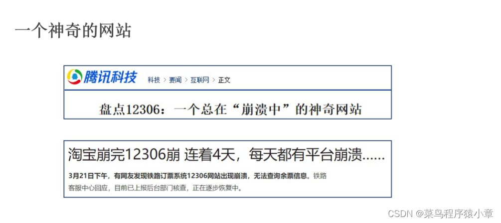 [外链图片转存失败,源站可能有防盗链机制,建议将图片保存下来直接上传(img-Ue3Vmjo0-1664501053228)(img\12306-淘宝.png)]