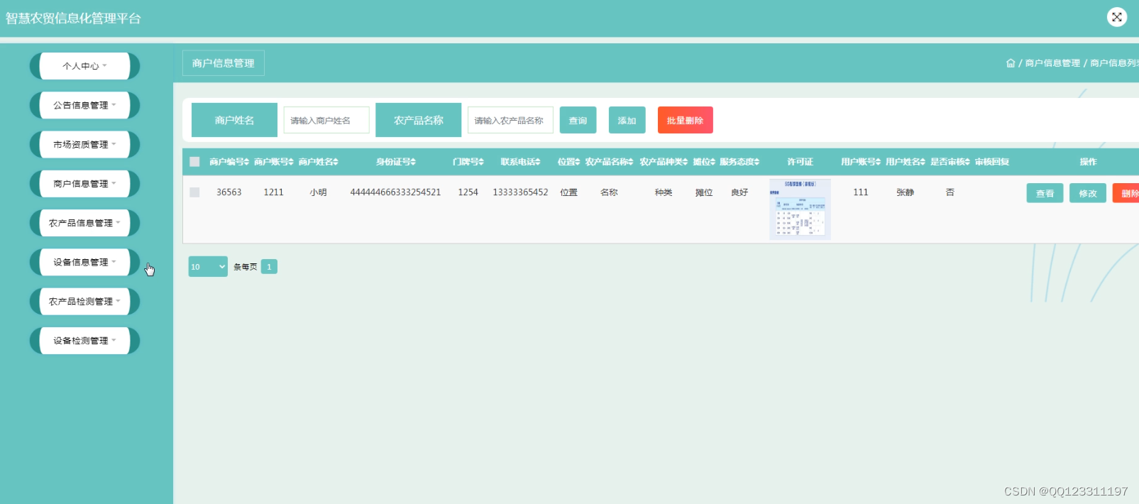 请添加图片描述