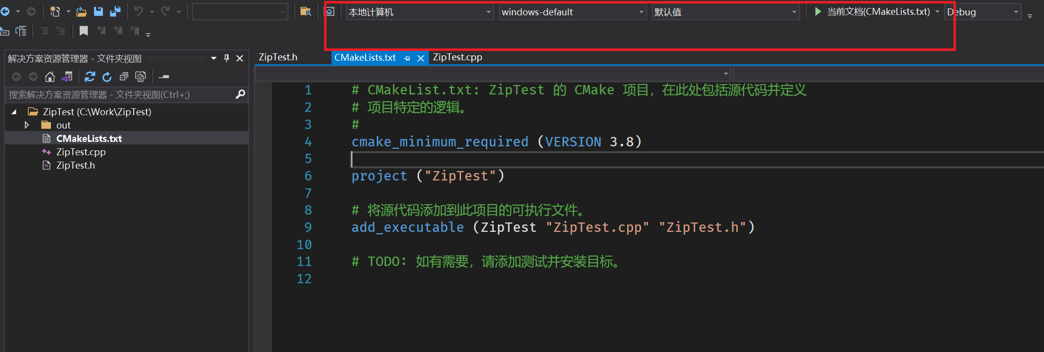 图7:CMake项目的工具栏