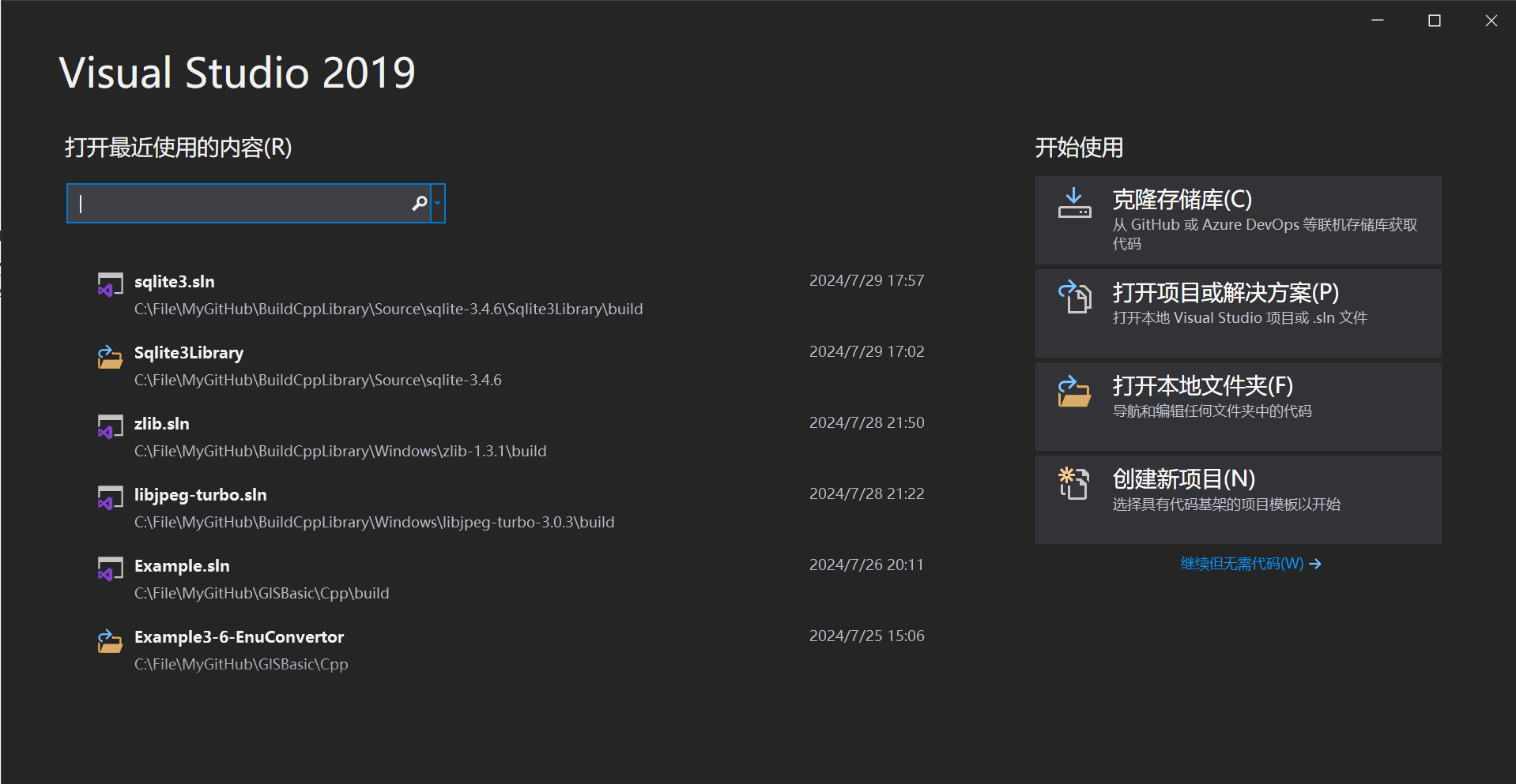 图1:Visual Studio 2019启动页面