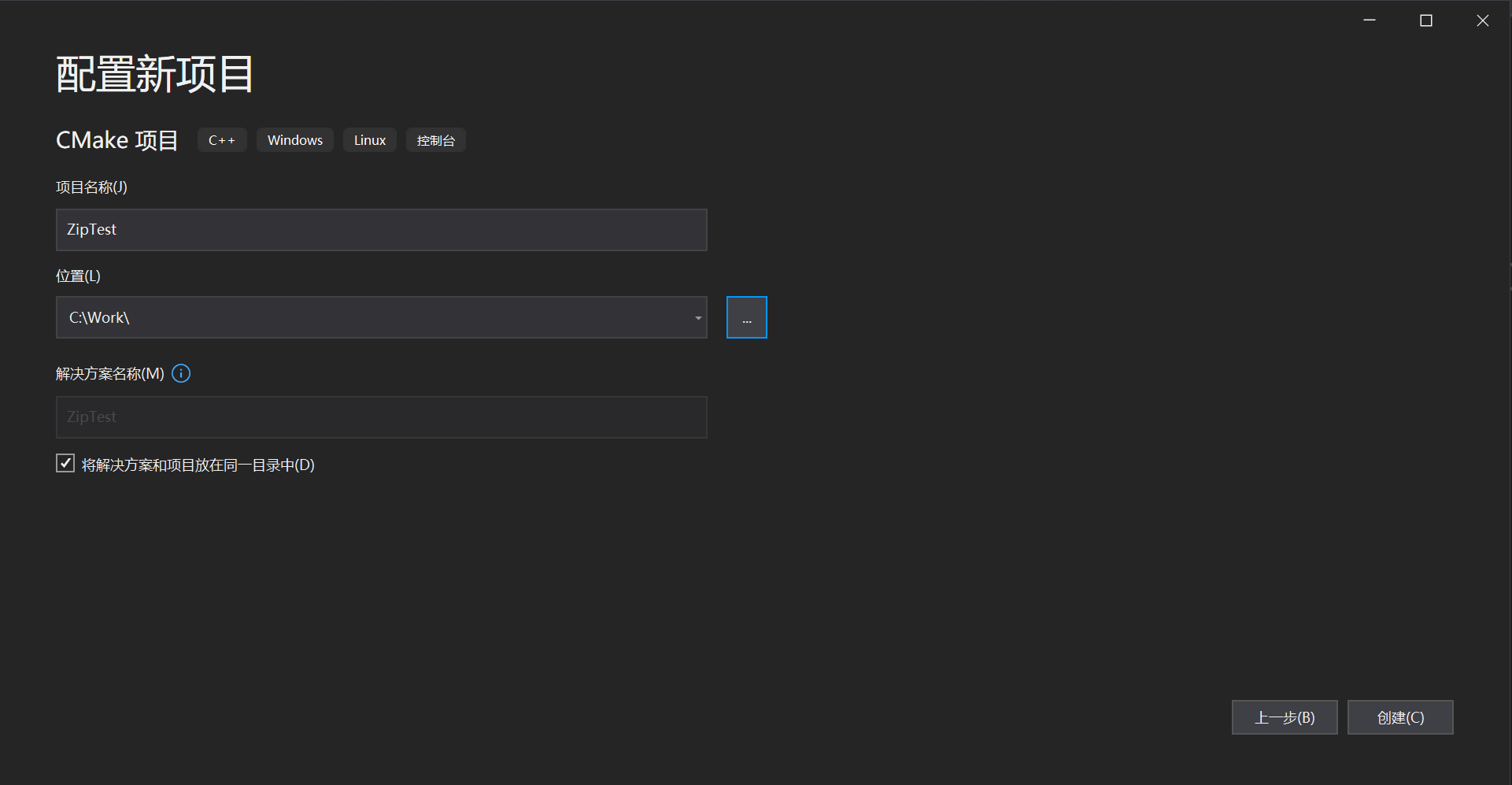 图3:配置新项目页面