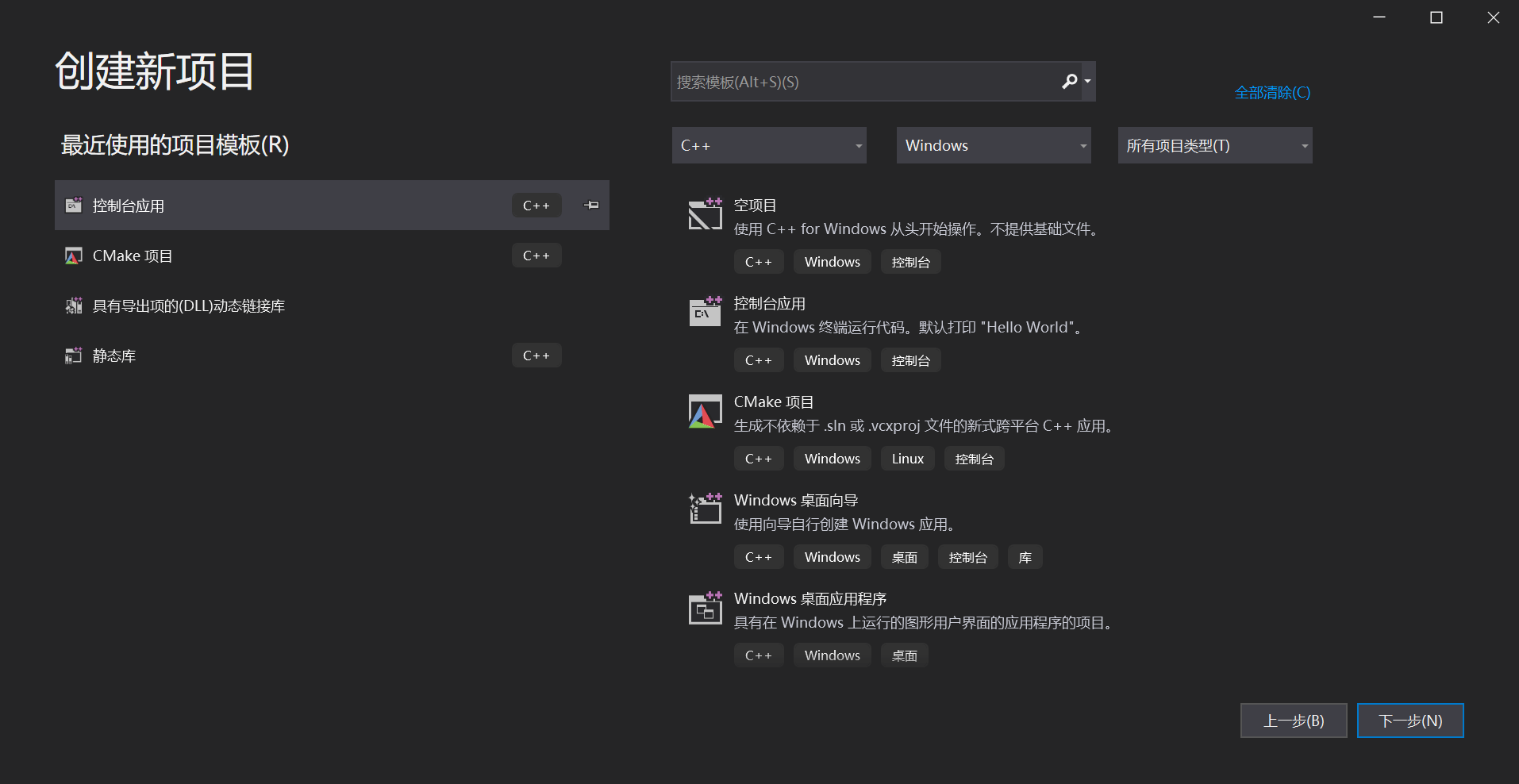 图2:创建新项目页面