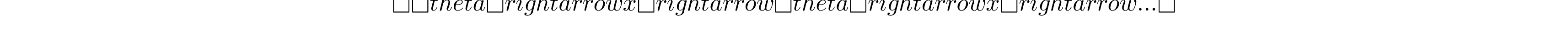 (\theta \rightarrow x\rightarrow \theta \rightarrow x\rightarrow ...)