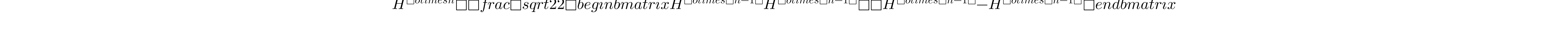 H^{\otimes n} = \frac{\sqrt{2}}{2} \begin{bmatrix} H^{\otimes (n-1)} & H^{\otimes (n-1)}\\ H^{\otimes (n-1)} & -H^{\otimes (n-1)} \end{bmatrix}