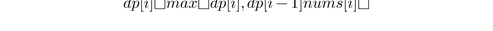 dp[i]=max(dp[i],dp[i-1] nums[i])